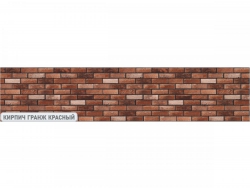 Кухонный фартук пластик CPL Кирпич Гранж красный