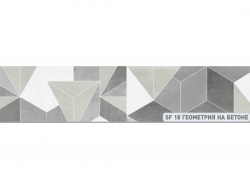 Кухонный фартук глянец SF-18 Геометрия на бетоне