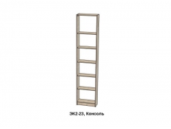 Консоль для шкафов Экон 2400 ЭК2-24